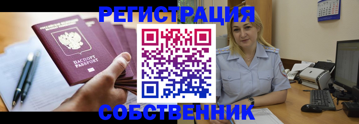 прописка штамп в Сыктывкаре