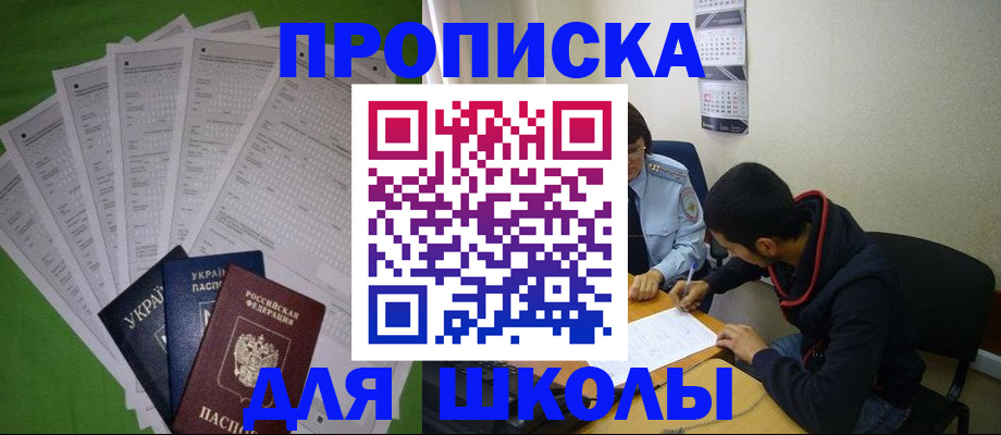 прописка для военкомата в Сыктывкаре