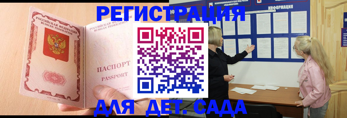 миграционный учет в Сыктывкаре