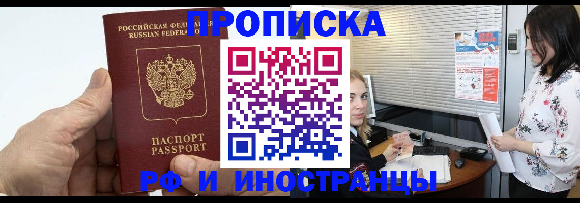временная регистрация недорого в Сыктывкаре